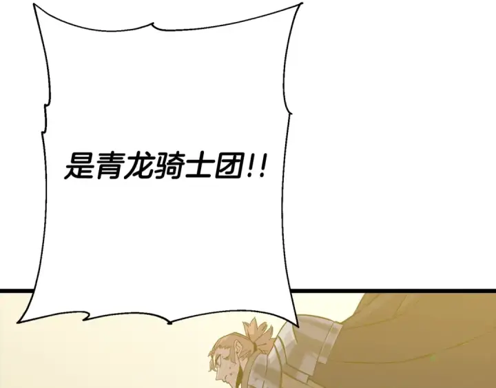 《从士兵到君主》第105话 跃入战场！图147