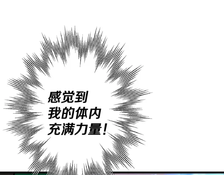 《从士兵到君主》第105话 跃入战场！图153