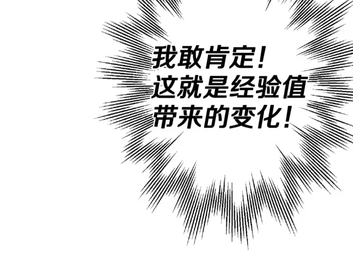 《从士兵到君主》第105话 跃入战场！图155
