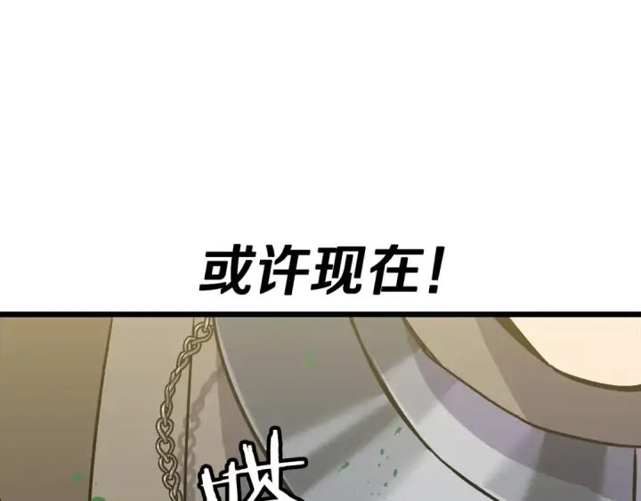 《从士兵到君主》第105话 跃入战场！图157