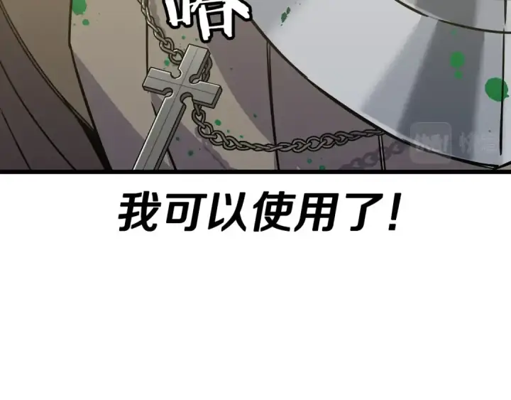 《从士兵到君主》第105话 跃入战场！图158