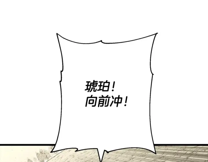 《从士兵到君主》第105话 跃入战场！图162