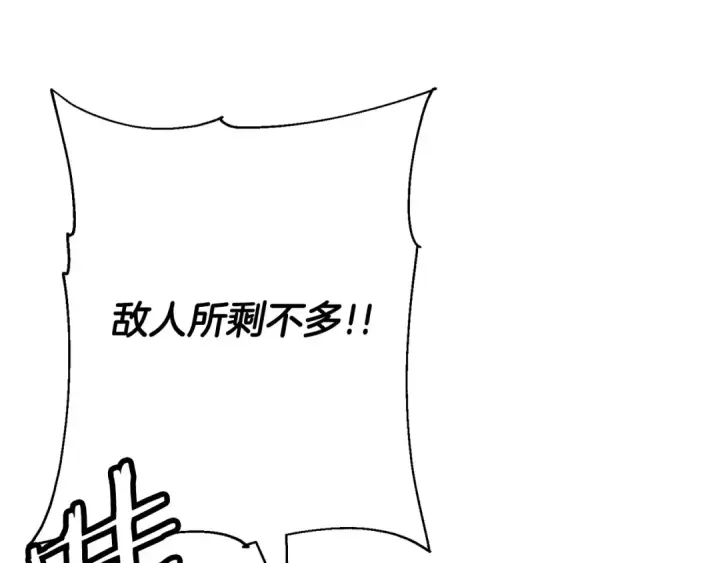 《从士兵到君主》第105话 跃入战场！图18