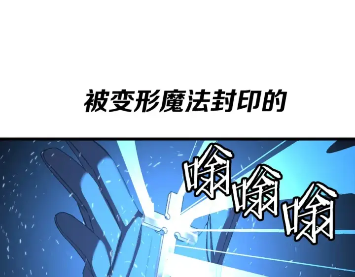 《从士兵到君主》第105话 跃入战场！图183