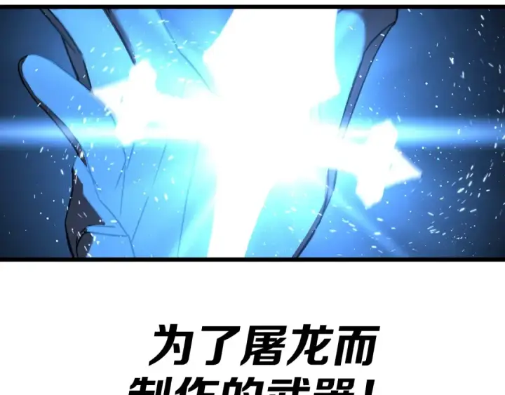 《从士兵到君主》第105话 跃入战场！图185