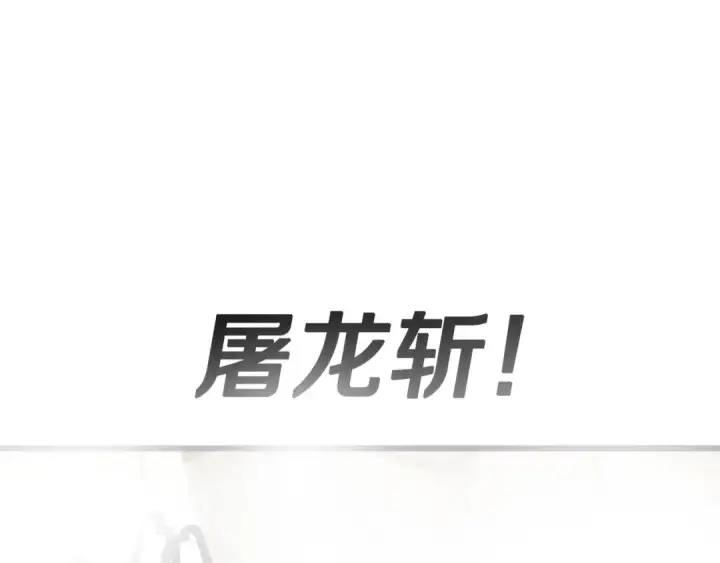 《从士兵到君主》第105话 跃入战场！图196