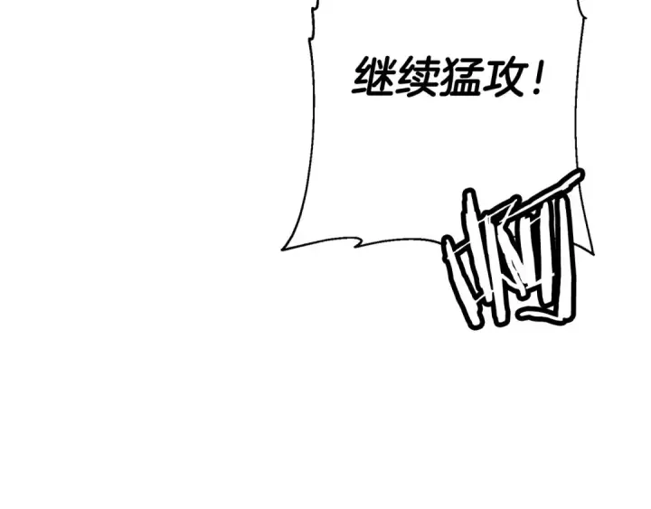《从士兵到君主》第105话 跃入战场！图20