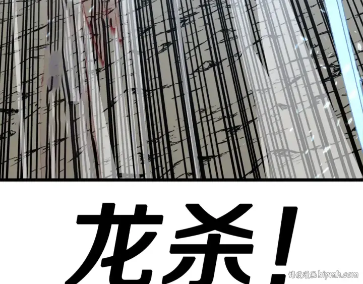 《从士兵到君主》第105话 跃入战场！图200