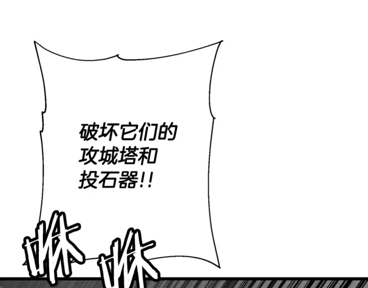 《从士兵到君主》第105话 跃入战场！图21