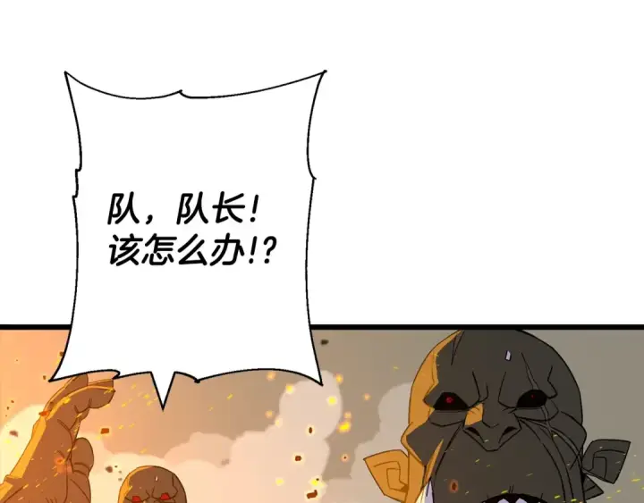 《从士兵到君主》第105话 跃入战场！图26