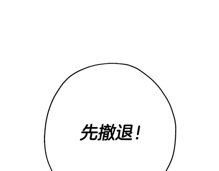 《从士兵到君主》第105话 跃入战场！图28
