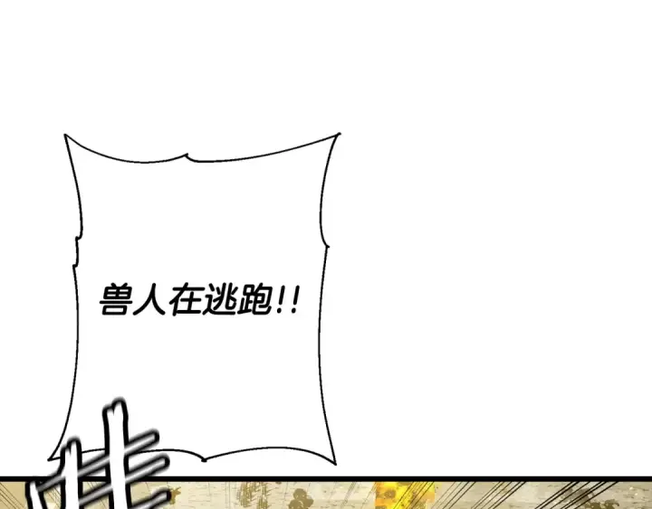 《从士兵到君主》第105话 跃入战场！图30