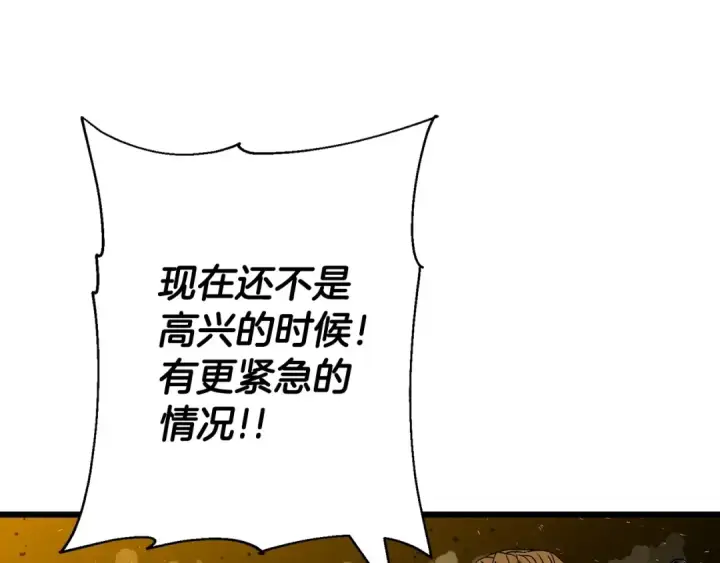 《从士兵到君主》第105话 跃入战场！图33