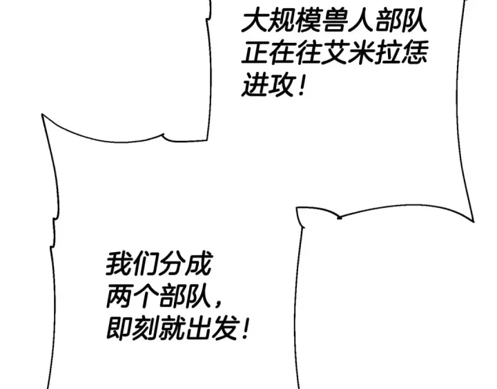 《从士兵到君主》第105话 跃入战场！图35