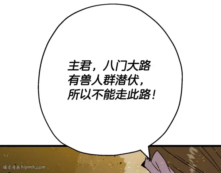 《从士兵到君主》第105话 跃入战场！图40