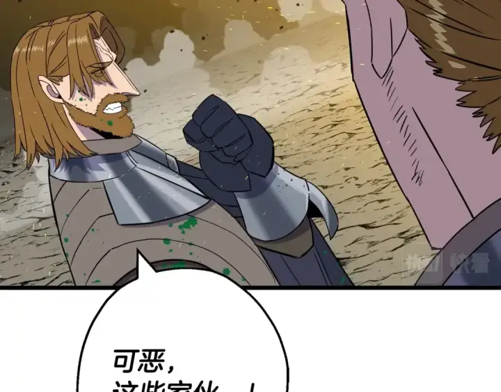 《从士兵到君主》第105话 跃入战场！图41