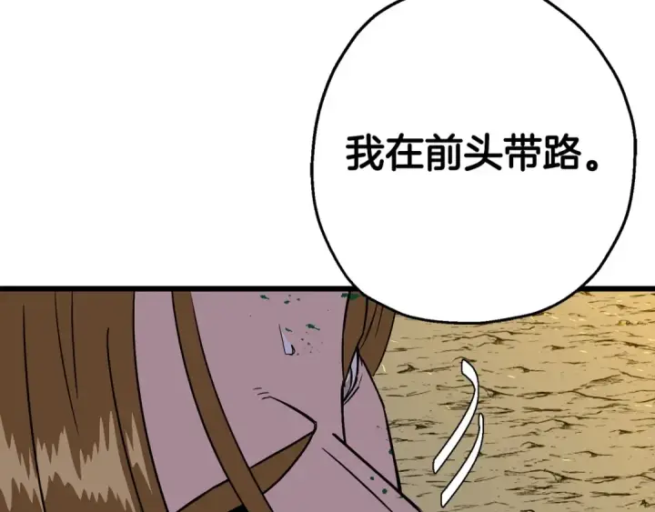 《从士兵到君主》第105话 跃入战场！图43