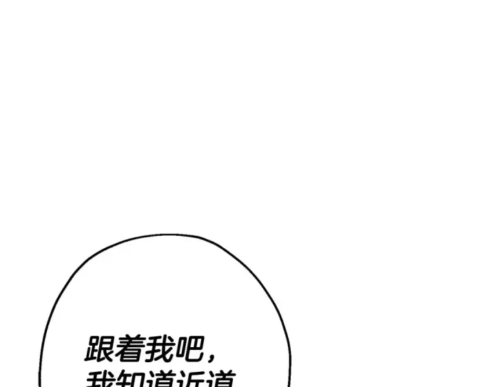 《从士兵到君主》第105话 跃入战场！图45