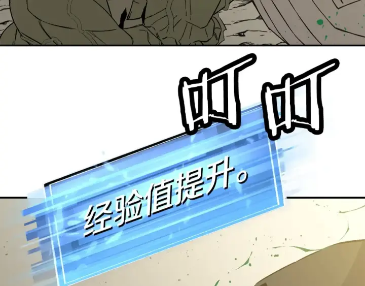 《从士兵到君主》第105话 跃入战场！图5