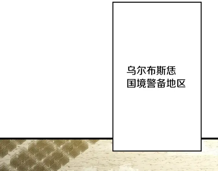 《从士兵到君主》第105话 跃入战场！图50