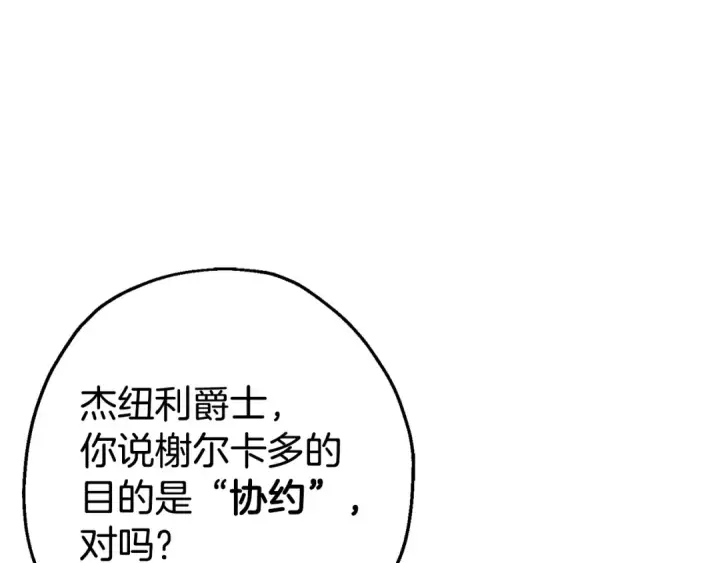 《从士兵到君主》第105话 跃入战场！图54