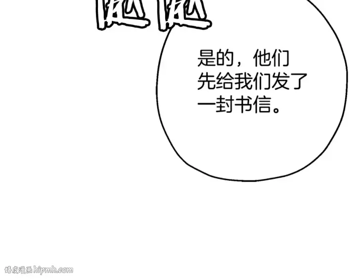 《从士兵到君主》第105话 跃入战场！图56