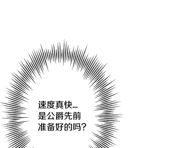 《从士兵到君主》第105话 跃入战场！图57