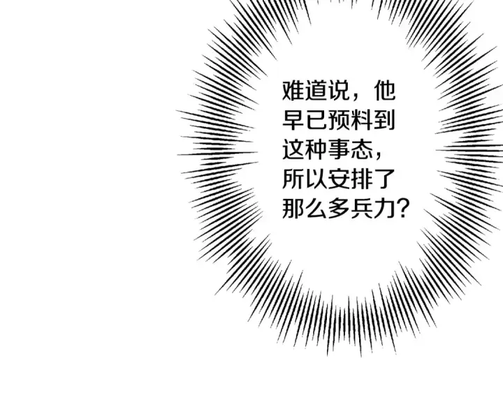 《从士兵到君主》第105话 跃入战场！图59