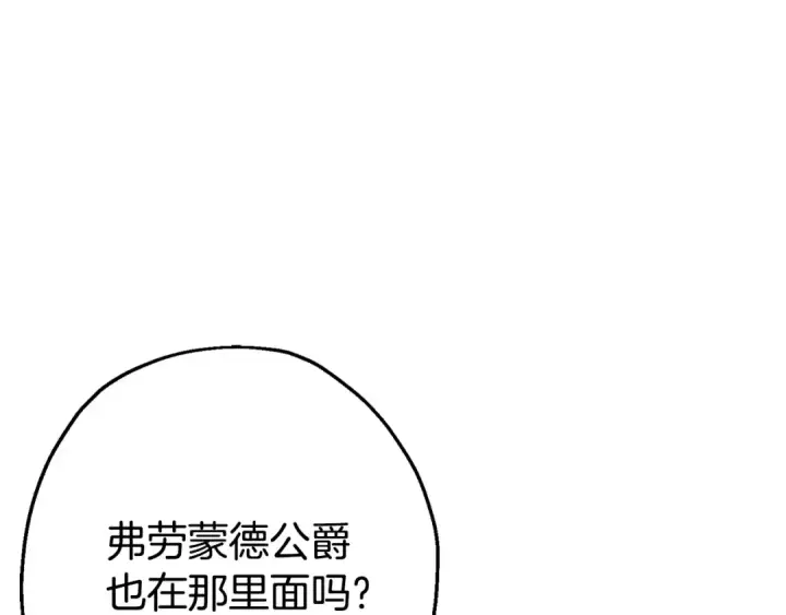 《从士兵到君主》第105话 跃入战场！图60