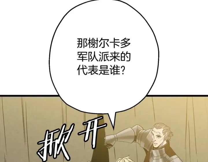 《从士兵到君主》第105话 跃入战场！图63