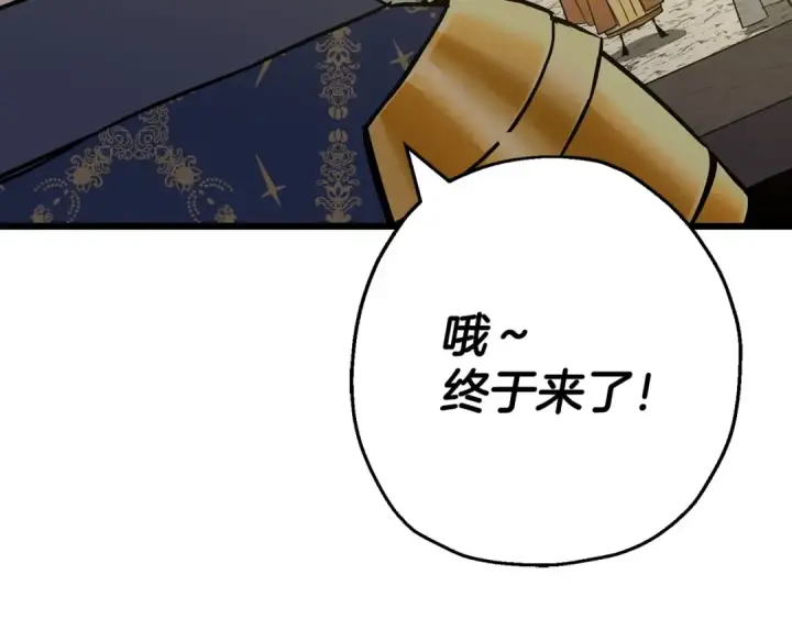 《从士兵到君主》第105话 跃入战场！图67