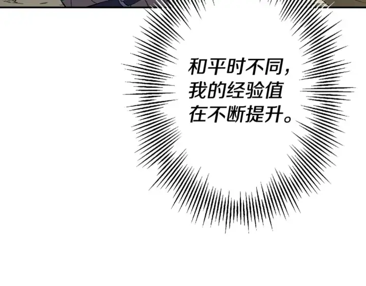 《从士兵到君主》第105话 跃入战场！图7