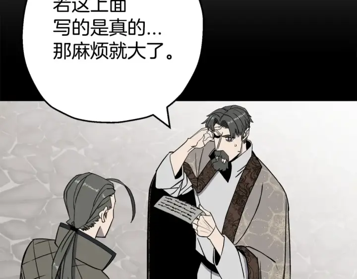 《从士兵到君主》第105话 跃入战场！图76