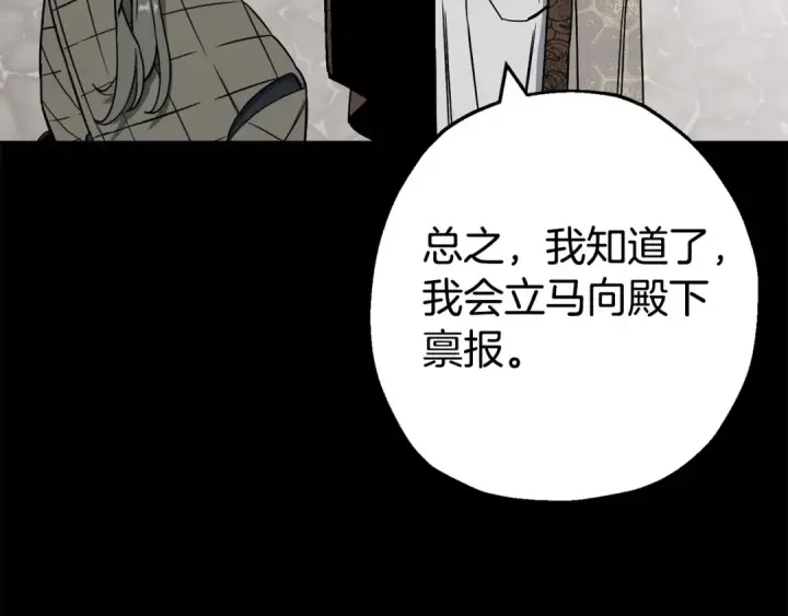 《从士兵到君主》第105话 跃入战场！图77