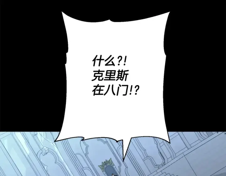 《从士兵到君主》第105话 跃入战场！图79