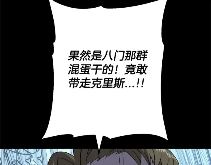 《从士兵到君主》第105话 跃入战场！图81