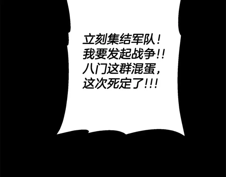 《从士兵到君主》第105话 跃入战场！图83