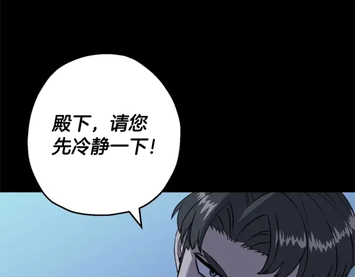 《从士兵到君主》第105话 跃入战场！图84