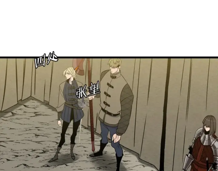 《从士兵到君主》第105话 跃入战场！图89