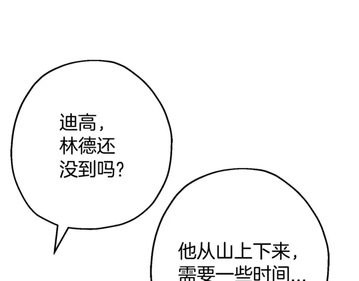 《从士兵到君主》第105话 跃入战场！图91