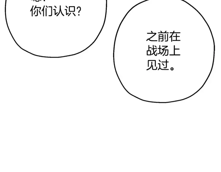 《从士兵到君主》第105话 跃入战场！图97