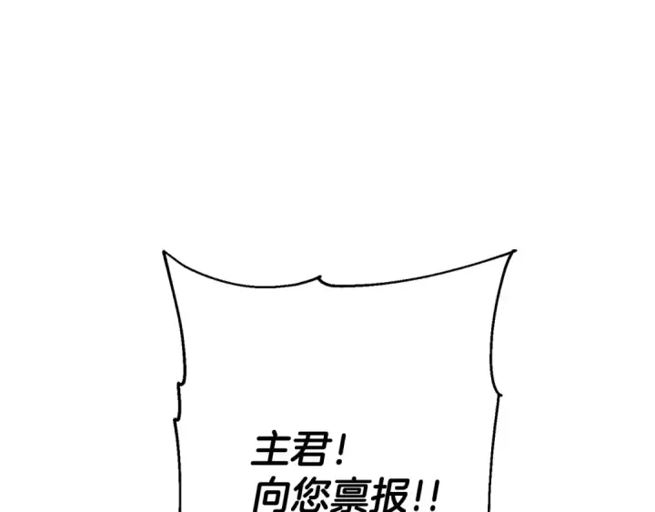《从士兵到君主》第106话 克里斯兵团图106