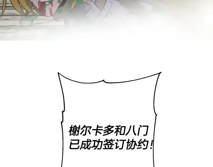 《从士兵到君主》第106话 克里斯兵团图108