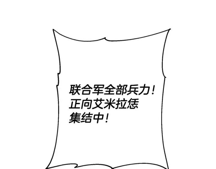 《从士兵到君主》第106话 克里斯兵团图111