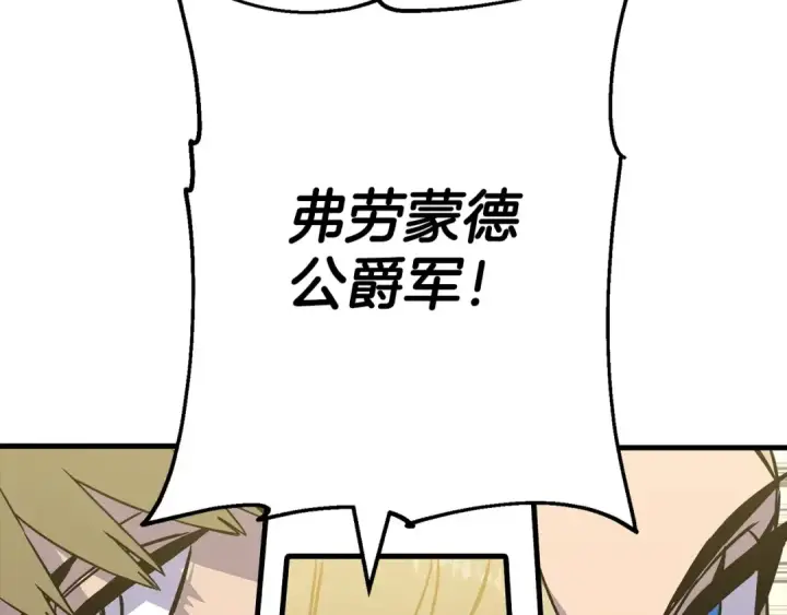 《从士兵到君主》第106话 克里斯兵团图114