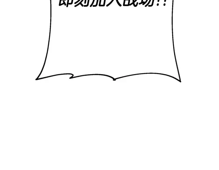 《从士兵到君主》第106话 克里斯兵团图117