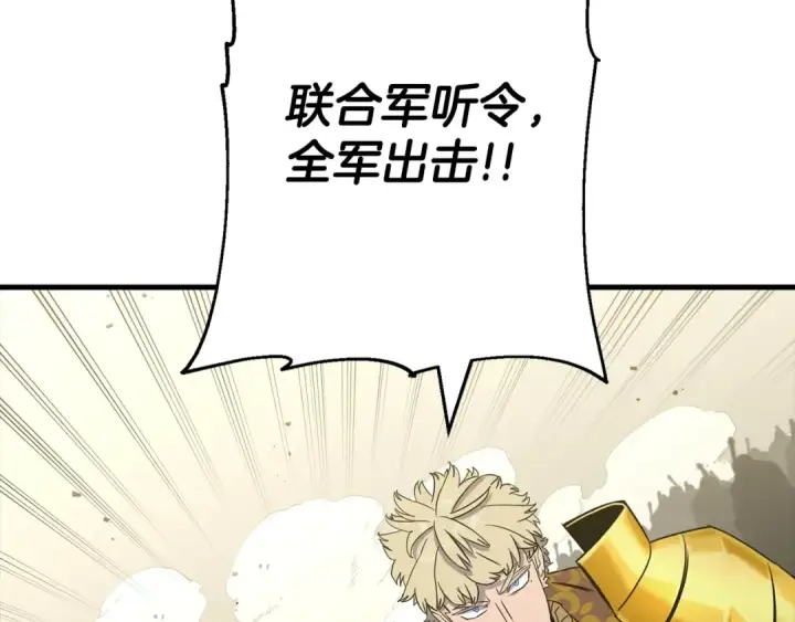《从士兵到君主》第106话 克里斯兵团图123