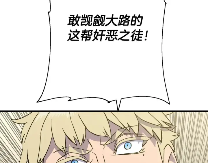 《从士兵到君主》第106话 克里斯兵团图126