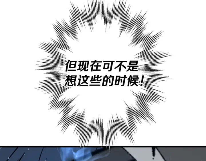 《从士兵到君主》第106话 克里斯兵团图13