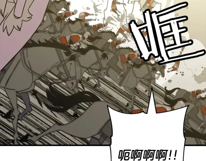 《从士兵到君主》第106话 克里斯兵团图130